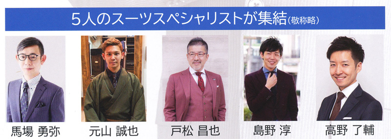 汐留で四柱推命鑑定、出店します（スーツフェスティバル）