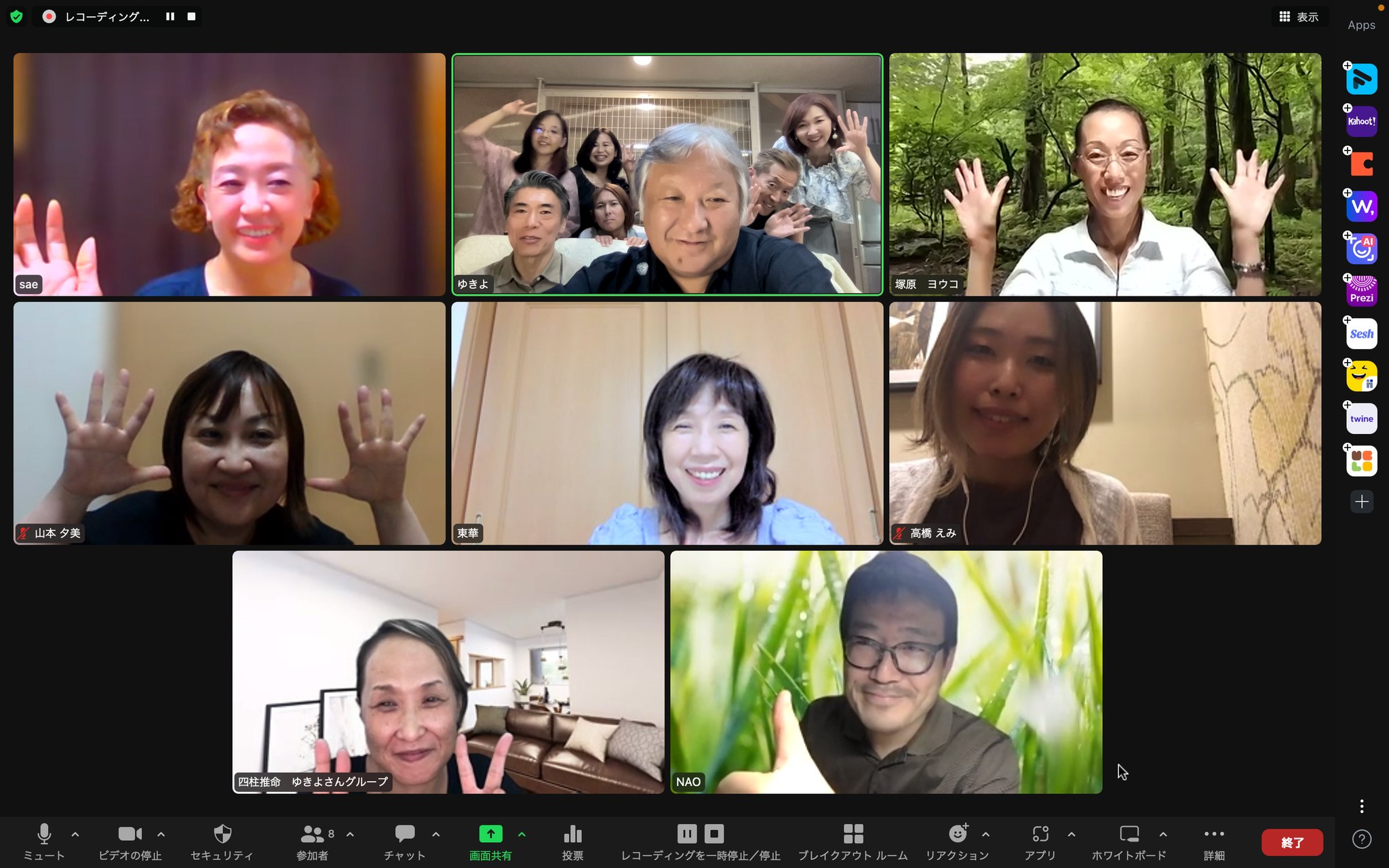 四柱推命フォローアップ交流会