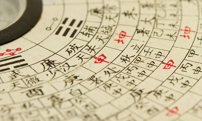 四柱推命鑑定｜凛萃凛萃推命学研究所